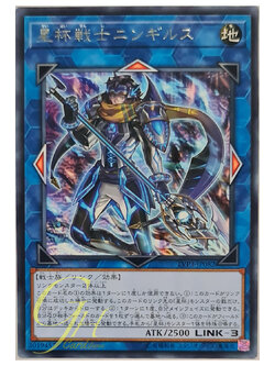 [LVP3-JP082] Ningirsu the World Chalice Warrior (Rare)