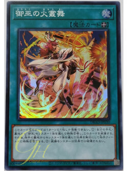 Yugioh [DBAD-JP030] Blazing Dance of the Mikanko (Super Rare)
