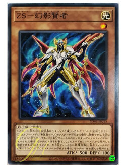 [SD42-JP015] ZS - Vanish Sage (Common)