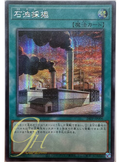 Yugioh [24PP-JP006] Oil (Secret Rare)