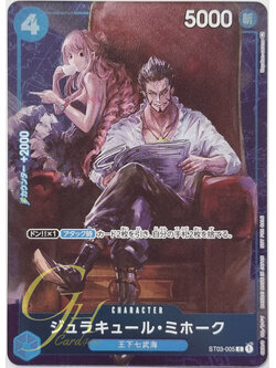 One Piece Card Game [ST03-005] Dracule Mihawk (Common PA Standard Battle)