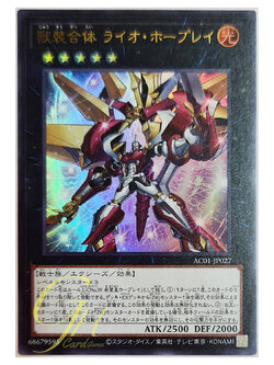 [AC01-JP027] Leo Utopia Ray (Ultra Rare)