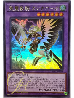 Yugioh [TW01-JP138] Ritual Beast Ulti-Cannahawk (Ultra Rare)
