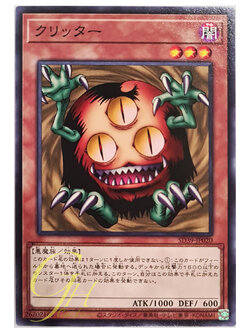 [SD39-JP020] Sangan (Common)