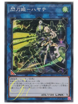 [LVP3-JP087] Sky Striker Ace - Hayate (Common)