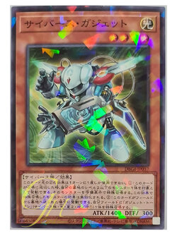 [DBGI-JP037] Cyberse Gadget (Normal Parallel Rare)