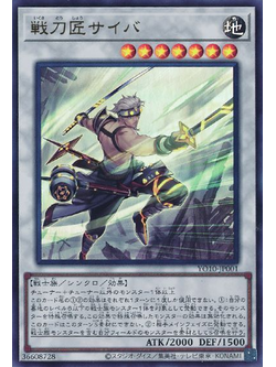 Yugioh [YO10-JP001] Saiba the Fighting Swordsmith (Ultra Rare)