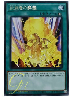 [BLVO-JP051] Armed Dragon Flash (Rare)