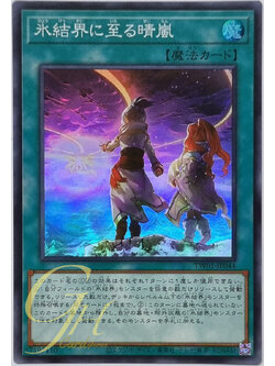 Yugioh [TW01-JP044] Winds Over the Ice Barrier (Super Rare)