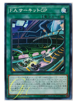 [EP18-JP029] F.A. Circuit Grand Prix (Common)