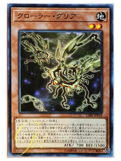 [CIBR-JP018] Krawler Glial (Common)