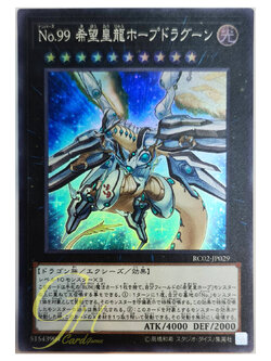 [RC02-JP029] Number 99: Utopic Dragon (Super Rare)