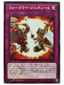 [WPP2-JP040] War Rock Generations (Common)