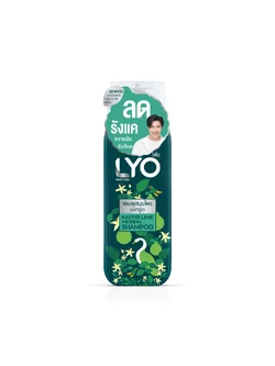 ไลโอแชมพูสมุนไพรมะกรุด LYO KAFFIR LIME HERBAL SHAMPOO
