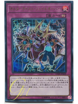 Yugioh [LVDS-JPA09] Altergeist Failover (Ultra Rare)