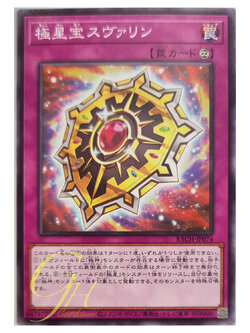 [BACH-JP074] Nordic Relic Svalinn (Common)