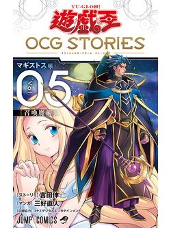 Yugioh [YOS5-JP] Yu-Gi-Oh! OCG Stories Volume 5 (card included)