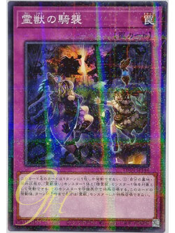 Yugioh [TW01-JP144] Ritual Beast Ambush (Normal Parallel Rare)