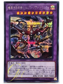 [20TH-JPC48] Crimson Nova Trinity the Dark Cubic Lord (Secret Rare)