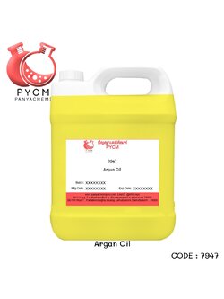 🌈(7947) Argan Oil : น้ำมันอาร์แกน