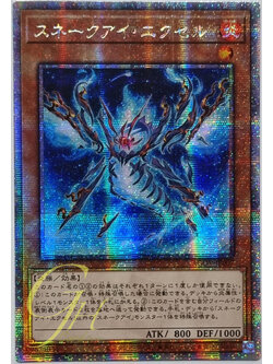 Yugioh [AGOV-JP007] Snake-Eye Exseel (Quarter Century Secret Rare)
