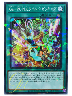 [DBGC-JP009] Gagaku P.U.N.K. Wild Picking (Normal Parallel Rare)
