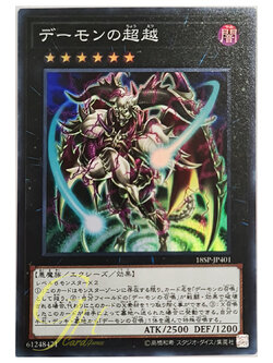 [18SP-JP401] Archfiend's Ascent (Super Rare)