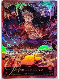 One Piece Card Game [ST10-002] Monkey.D.Luffy (Leader)