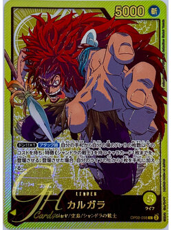 One Piece Card Game [OP08-098] Kalgara (Leader SP)