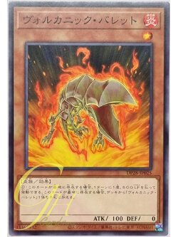 Yugioh [DP28-JP025] Volcanic Shell (Common)