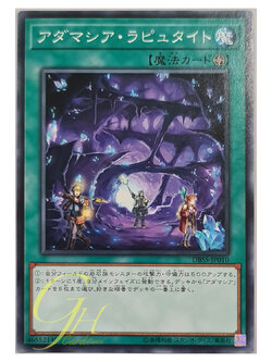 [DBSS-JP010] Adamancipator Laputite (Common)