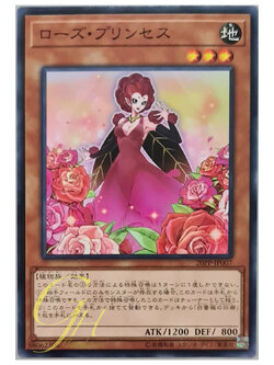 [20PP-JP007] Rose Princess (Common)