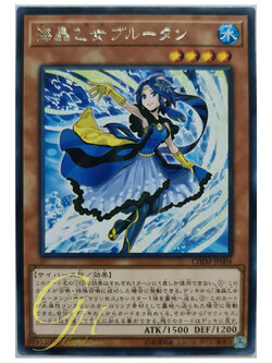 [CHIM-JP004] Marincess Blue Tang (Rare)