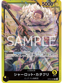 One Piece Card Game [OP03-099] Charlotte Katakuri (Leader STPA)