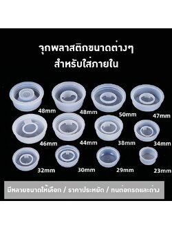 จุกในสำหรับใส่แกลอนฝาขวดกันรั่วซึม ขั้นต่ำ 500ชิ้น