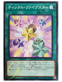 [AC01-JP006] Five Star Twilight (Common)