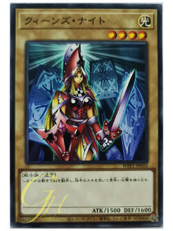 [WPP2-JP010] Queen's Knight (Common)