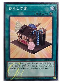 [CP19-JP004] Gingerbread House (Common)