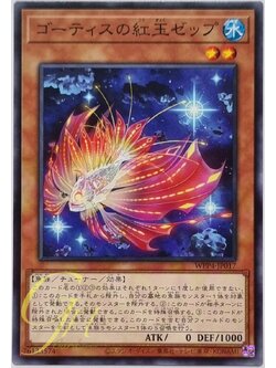 Yugioh [WPP4-JP017] Zep, Ruby of the Ghoti (Common)