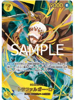 One Piece Card Game [OP10-119] Trafalgar Law (Secret Rare SP)