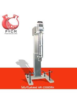 🌈12039 เครื่องโฮโมจีไนส์เซอร์ รุ่น HR-2200DRH