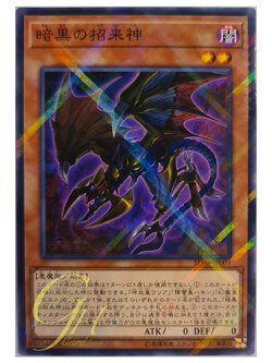 [SD38-JP003] Dark Beckoning Beast (Normal Parallel Rare)