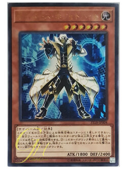 [ST18-JP004] Cyberse White Hat (Ultra Rare)