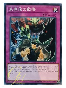 [EP19-JP036] You're in Danger! (Common)