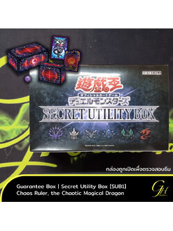 Yugioh [SUB1-GRT01] Yu-Gi-Oh's Special Product「SECRET UTILITY BOX」แบบ 1 กล่อง (การันตี Chaos Ruler, the Chaotic Magical Dragon)