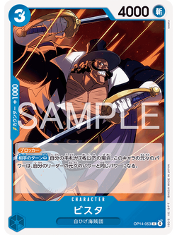 One Piece Card Game [OP14-053] Vista (Common)