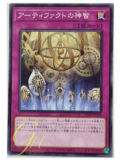 Yugioh [SD45-JP036] Artifact Sanctum (Common)