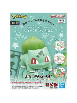 POKEMON PLAMO COLLECTION QUICK 13 BULBASAUR