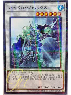 Yugioh [TW01-JP087] Hydro Genex (Normal Parallel Rare)