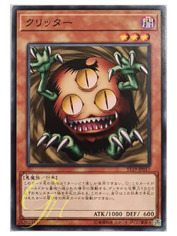 [ST19-JP017] Sangan (Common)